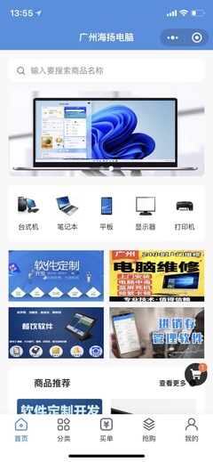 微信小程序SaaS系統 軟件開發與維修的全面解析